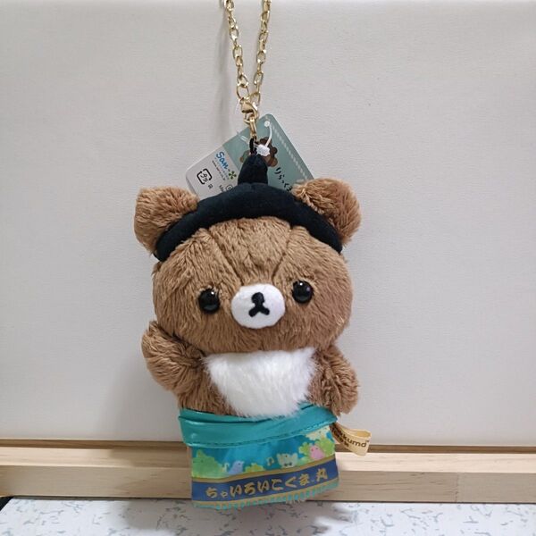 チャイロイコグマ ぶらさげぬいぐるみ こぐまちゃん ぬいぐるみ リラックマ 相撲 ふんどし Rilakkuma キーホルダー