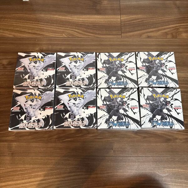 ポケモンカード ブラックボルト ホワイトフレア 各4BOX 合計8BOX シュリンク付き