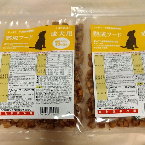 熟成ドッグフード 総合栄養食 成犬用100g 2袋セット