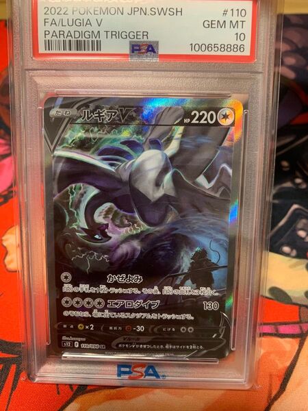 ポケモンカード PSA10.ルギア 最安値