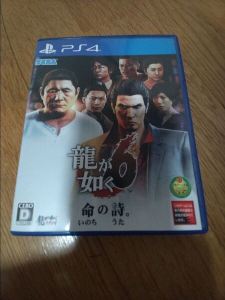 PS4 龍が如く6 命の詩