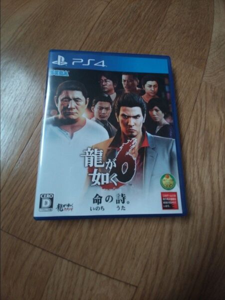 PS4 龍が如く6 命の詩