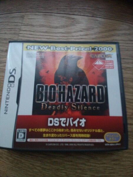 DS バイオハザード デッドリーサイレンス