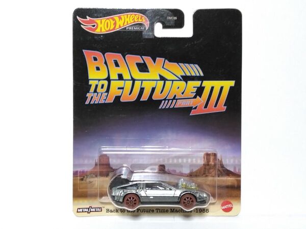 ホットウィール HW バック トゥ ザ フューチャー タイムマシーン 1955 DMC デロリアン BTTF3