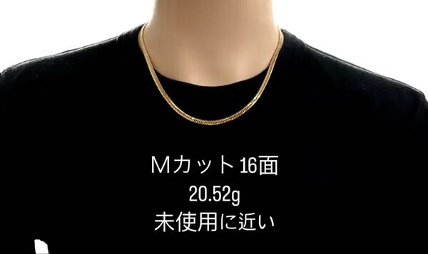 喜平ネックレス 18K Mカット 16面 20.52g 18金