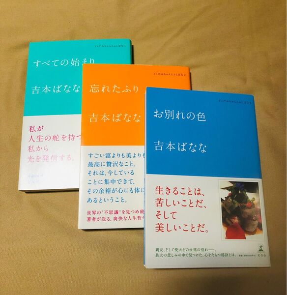 【単行本・帯付き】どくだみちゃんとふしばな1・2・3