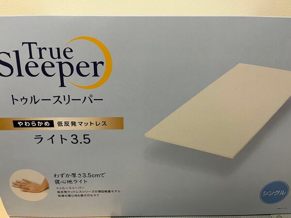 トゥルースリーパー 低反発マットレス シングル ショップジャパン True Sleeper トゥルースリーパーライト