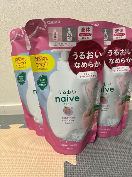 ナイーブ つめかえ用 詰替用 詰め替え ボディソープ うるおいナイーブ 液体ボディソープ ピーチ 3袋