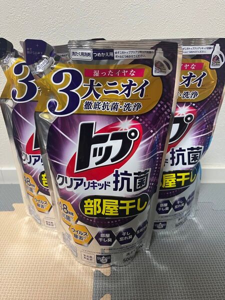 トップ クリアリキッド 洗濯洗剤 詰め替え LION ライオン 抗菌 部屋干し 洗濯用洗剤 3袋