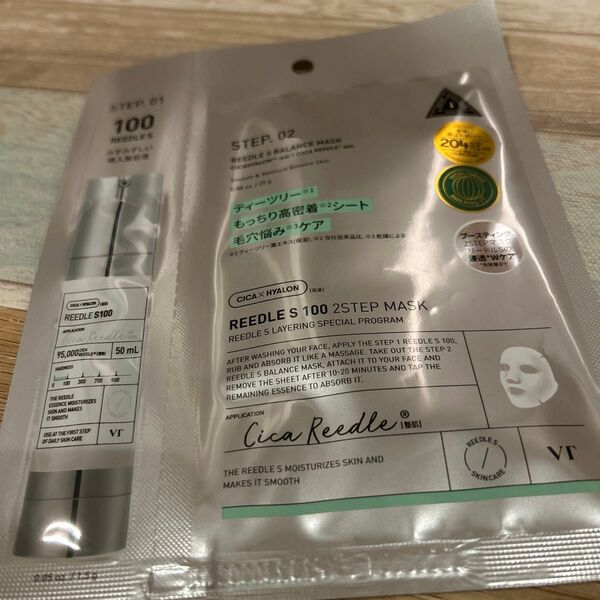 VT CICA REEDLE S100 2STEP MASK