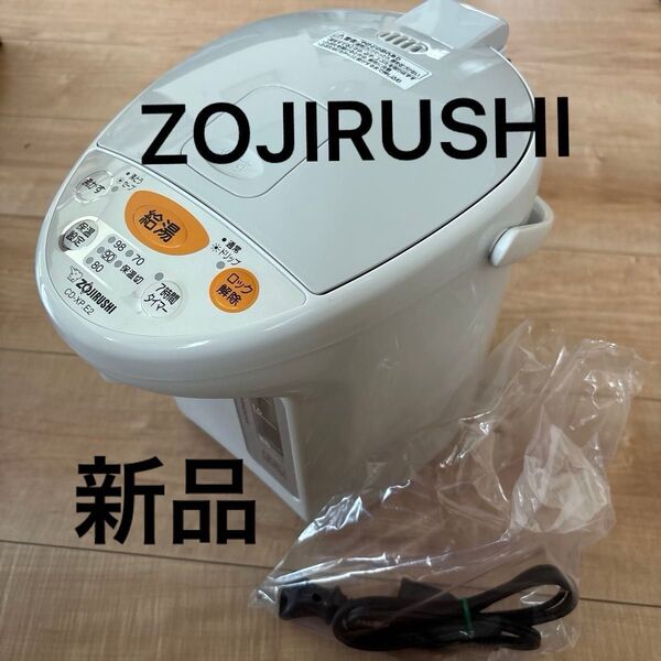 電気ポット