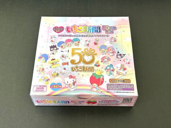 いちご新聞50周年記念 歴代デザインカード トレーディングカード1BOX