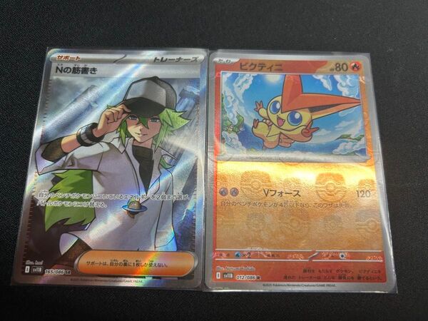 ビクティニ マスターボールミラー Nの筋書き SR 2枚セット ポケモンカード ブラック ホワイト