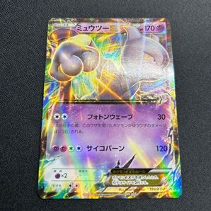 ミュウツーEX プロモ XY 【希少】 ポケモンカード 25th