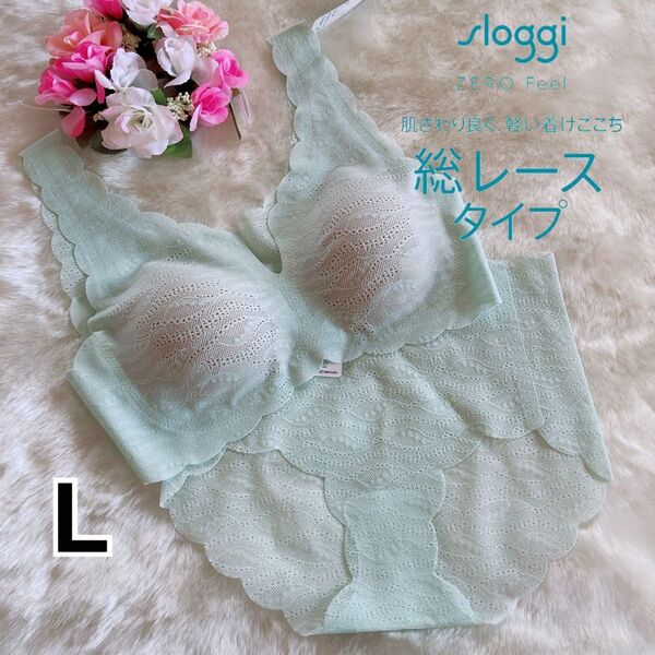 L◆トリンプ◆スロギー ゼロ フィール◆レース ボタニカル◆ブラ&ショーツセット