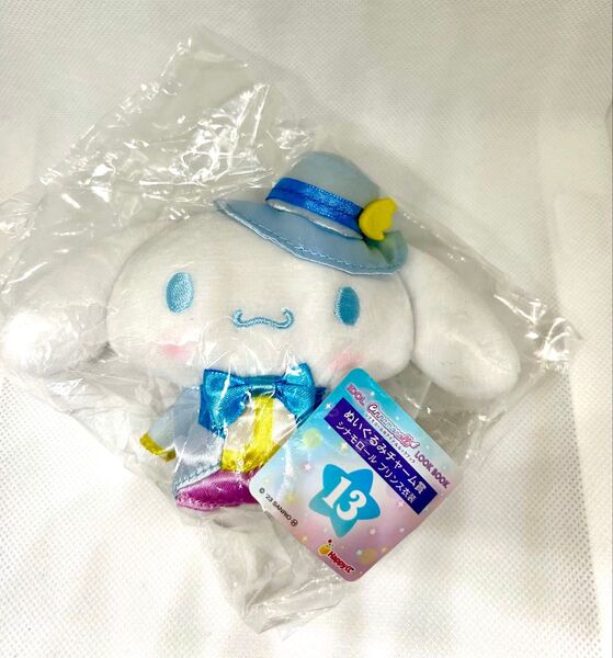サンリオ シナモロール ぬいぐるみ チャーム賞