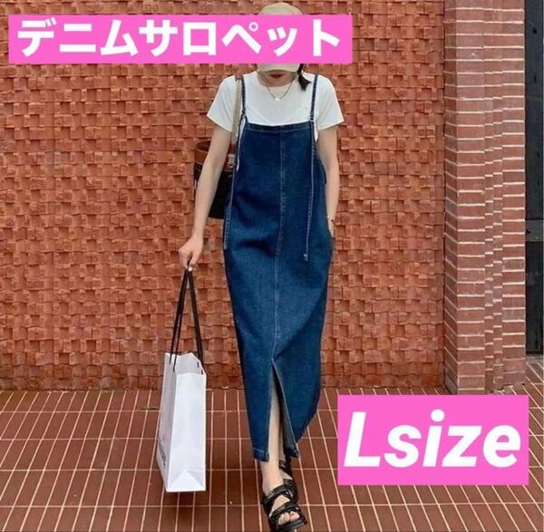 デニムサロペット Lサイズ ゆったり キャミワンピース オールインワン