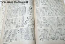 刺繍と染色独習書/昭和24年/古物の再生や端布を活用するときのよい方法の一つとして刺繍と染色の基礎と応用を特集いたしました・柴田たけ子_画像9