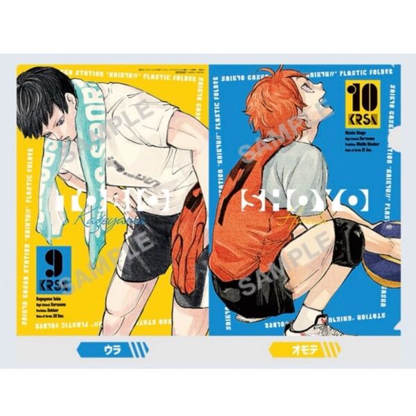 ハイキュー!! 最強ジャンプ クリアファイル 日向翔陽 影山飛雄