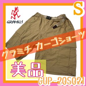 美品 GRAMICCI ”WEATHER CARGO SHORTS” グラミチ カーゴショーツ アウトドア Sサイズ キャンプ 夏