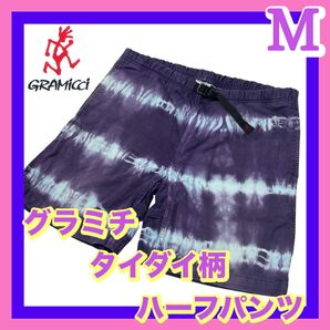 GRAMICCI グラミチ ショートパンツ タイダイ柄 パープル Mサイズ アウトドア 夏ハーフパンツ キャンプ
