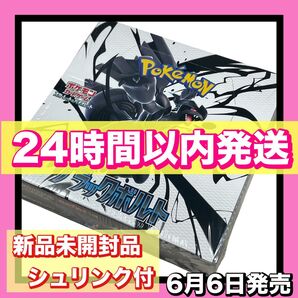 新品未開封品 ポケモンカードゲーム スカーレット&バイオレット 拡張パック ブラックボルト 1BOX シュリンク付 GEO当選品