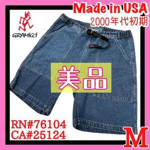 美品 希少 GRAMICCI グラミチ デニム ショートパンツ アメリカ製 Mサイズ ヴィンテージデニム 2000年初期