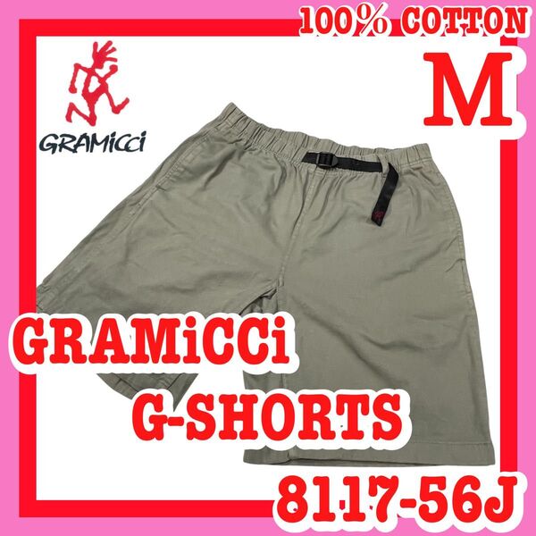 GRAMICCI G-SHORTS 8117-56J グラミチ ハーフパンツ ショートパンツ Mサイズ アウトドア定番 キャンプ
