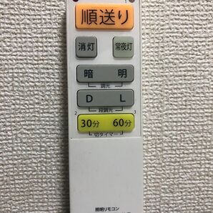 OCR-FLCR4 照明用リモコン蓋なし