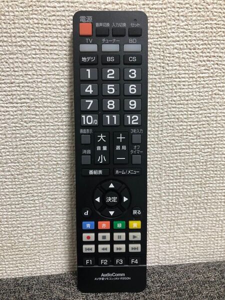 オーム電機 AudioComm AV学習リモコンAV-R950N蓋なし