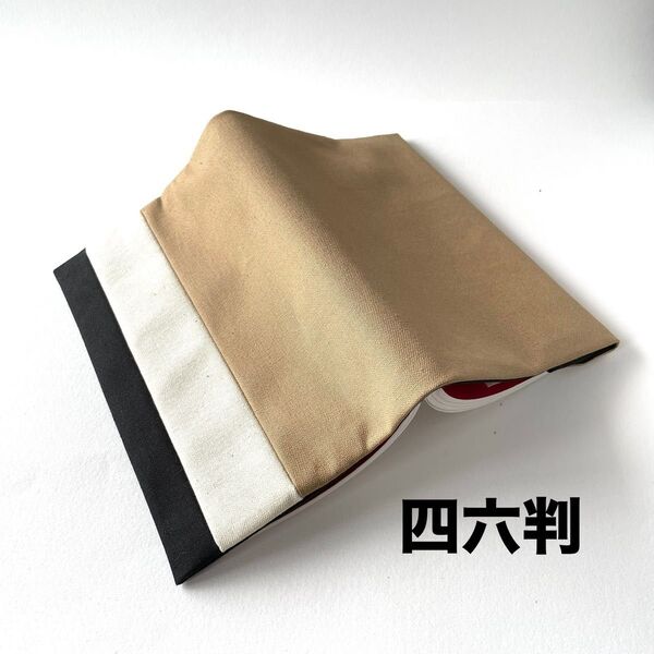 帆布のハンドメイドブックカバー(四六判サイズ)黒× 生成×薄茶 黄金比
