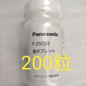 【純正品】ジアイーノ 塩タブレット 200粒