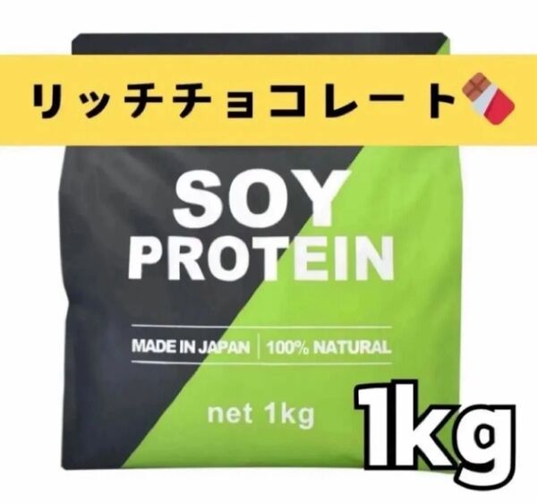 MADPROTEIN ソイプロテイン 1kg 人工甘味料不使用 リッチチョコレート