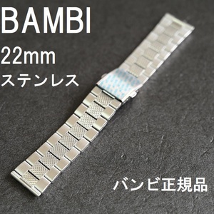  free shipping * special price new goods *BAMBI clock band 22mm stainless steel belt silver color silver * Bambi regular goods regular price tax included 4,400 jpy 