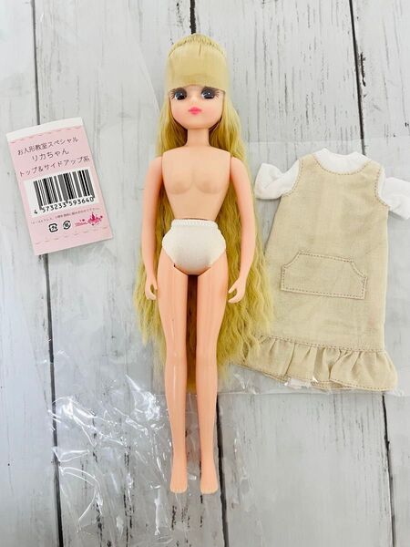 リカちゃんキャッスル お人形教室 スペシャルリカちゃん トップアップ SPリカちゃん リカちゃん リトルファクトリー