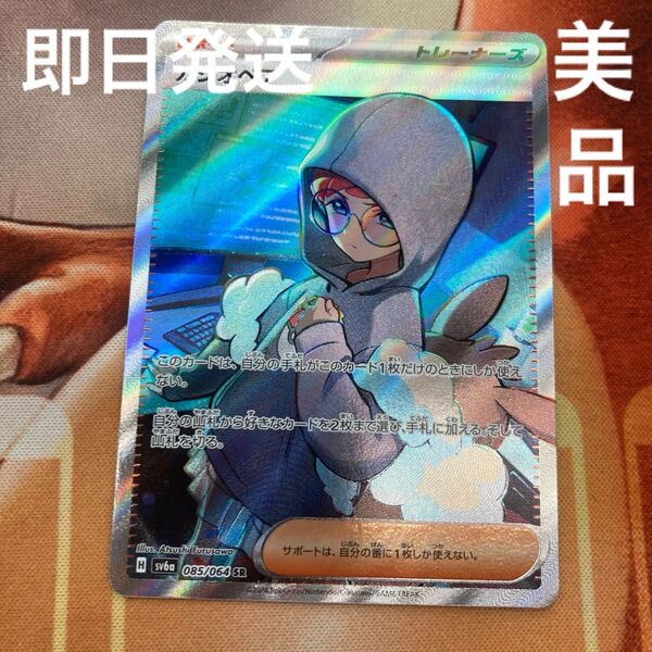 ポケカ 美品 カシオペア SR sv6a ナイトワンダラー ポケモンカードゲーム ポケカ 即日発送