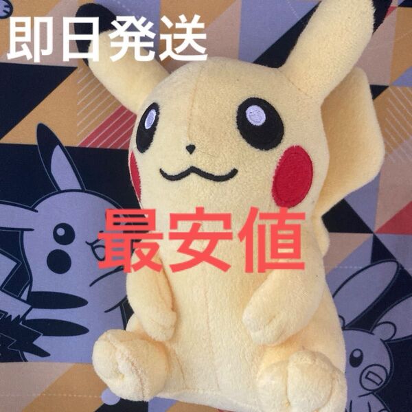 ポケットモンスター おすわりピカチュウ ポケモンセンターオリジナル 2018年 ポケモン ぬいぐるみ ミニぬいぐるみ