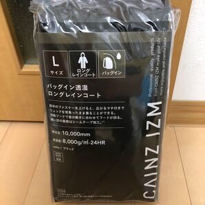 【中古 一度短時間使用】カインズ バッグイン透湿ロングレインコート ブラック 回転フード Lサイズ 通勤通学 ワークマン ブラック