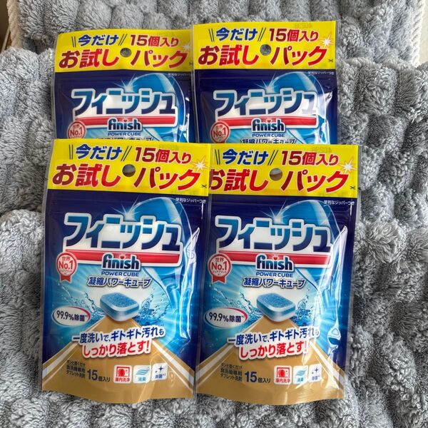 フィニッシュ パワーキューブ タブレット 15個入り×4袋 60個分