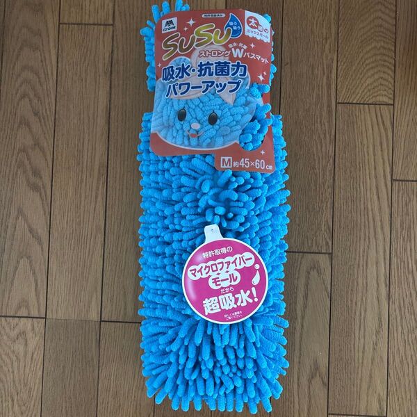 SUSU 吸水・抗菌バスマット パワーアップ M 45×60cm