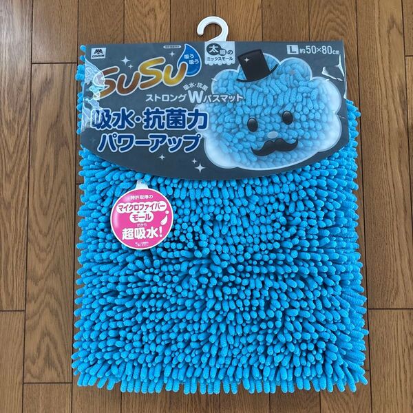 SUSU ストロングWバスマット Lサイズ 約50×80cm 新品 未使用