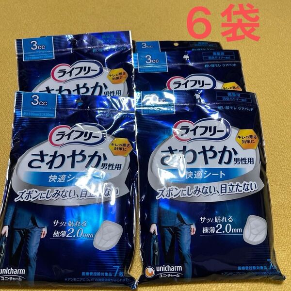 ユニチャーム ライフリー さわやか 男性用 快適シート 3cc 7枚入 6袋セット!尿もれケアパッド ラスト品!!