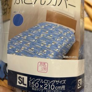 あひるのぺっケル シングルロングサイズ シーツ 150×210cm 新品未開封