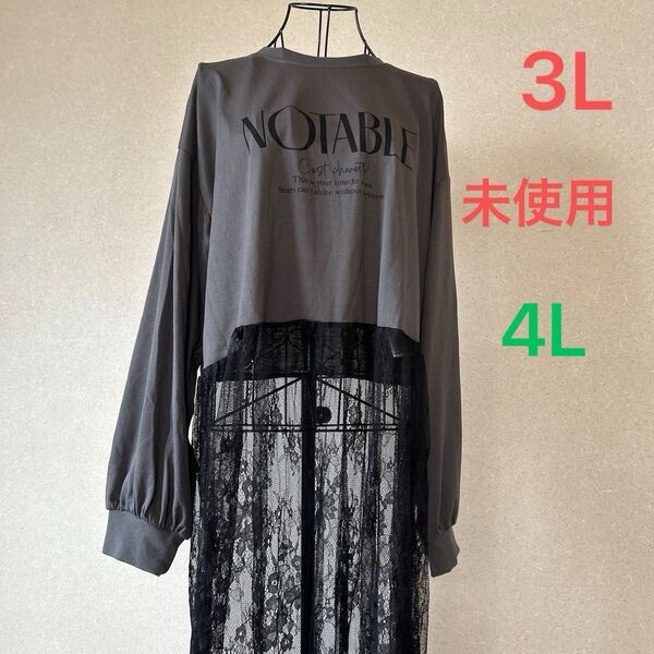 3L と4Lあります!異素材切り替えワンピース レース 透け感 グレー 選んで下さい。