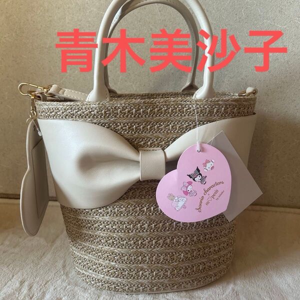 Sanrio characters mo'petit かごバッグ リボン 新品 未使用青木美沙子さんコラボ ワンピースもあります!