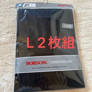BOBSON クルーネックTシャツ メンズ下着 Lサイズ 黒 2枚組 未使用