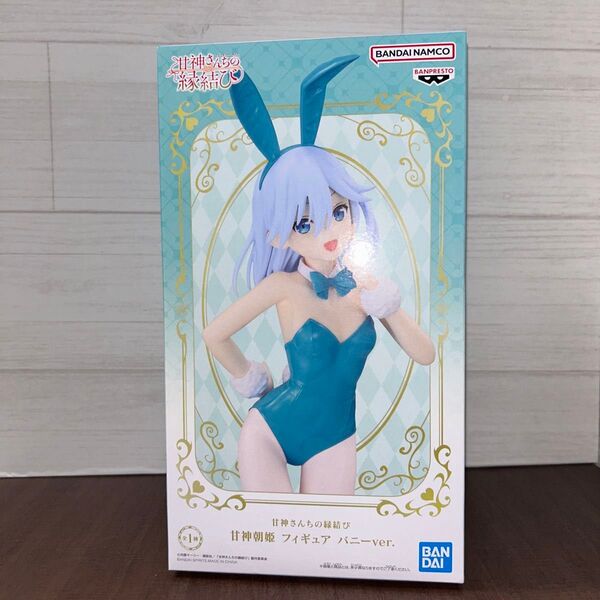 甘神さんちの縁結び 甘神朝姫 フィギュア バニーver. 中身のみ