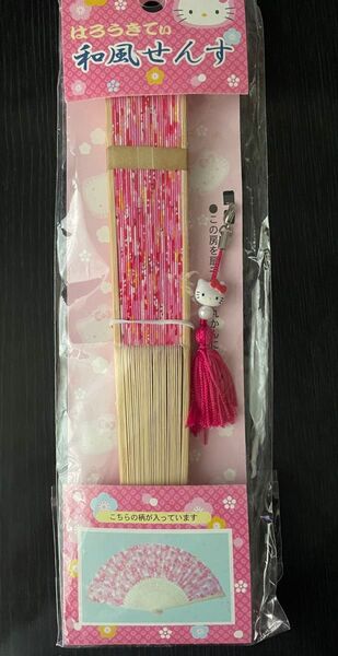 ハローキティ 和風扇子 レトロ