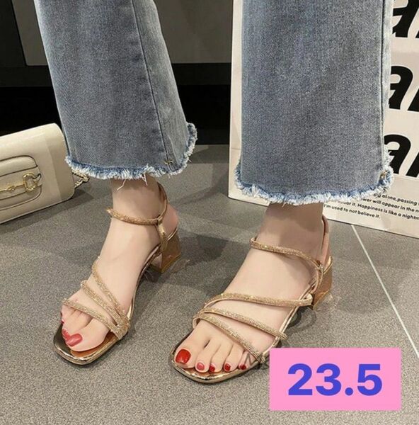【シャンパンゴールド・23.5cm】ヒールストラップサンダル キラキラ ハイヒール 美脚 クロスデザイン カジュアル パーティー