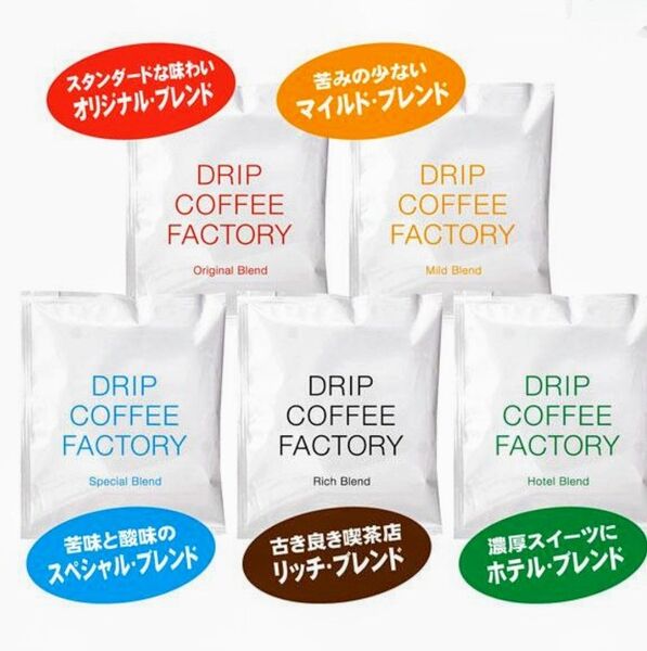 ドリップコーヒー 2種 飲み比べ アソートセット 15袋 ドリップバッグ